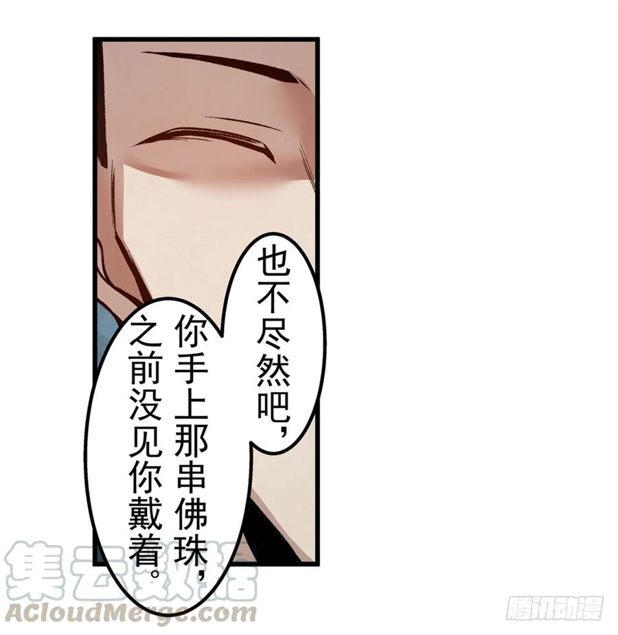 第一百一十三话-这个QQ群绝逼有毒条漫版-SF轻小说（第31张）