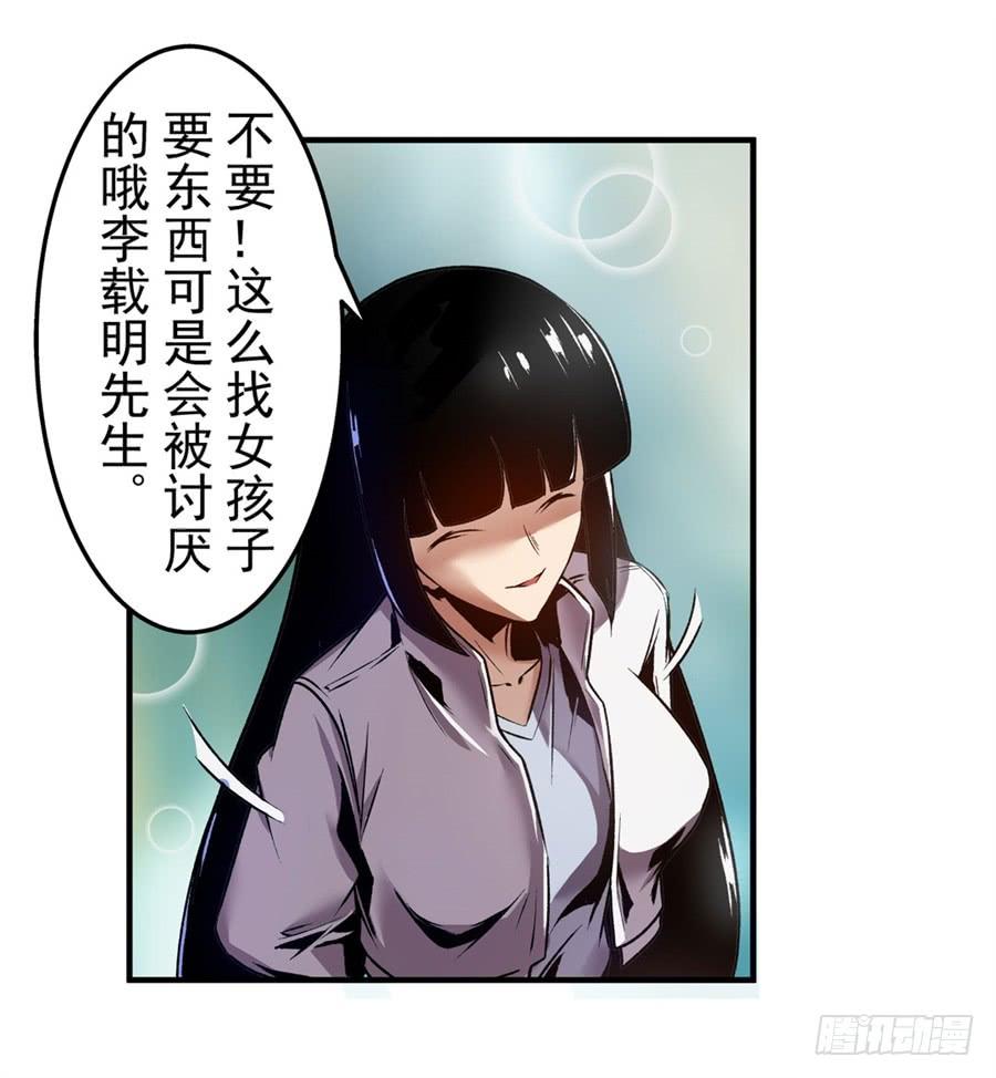 第一百一十三话-这个QQ群绝逼有毒条漫版-SF轻小说（第34张）