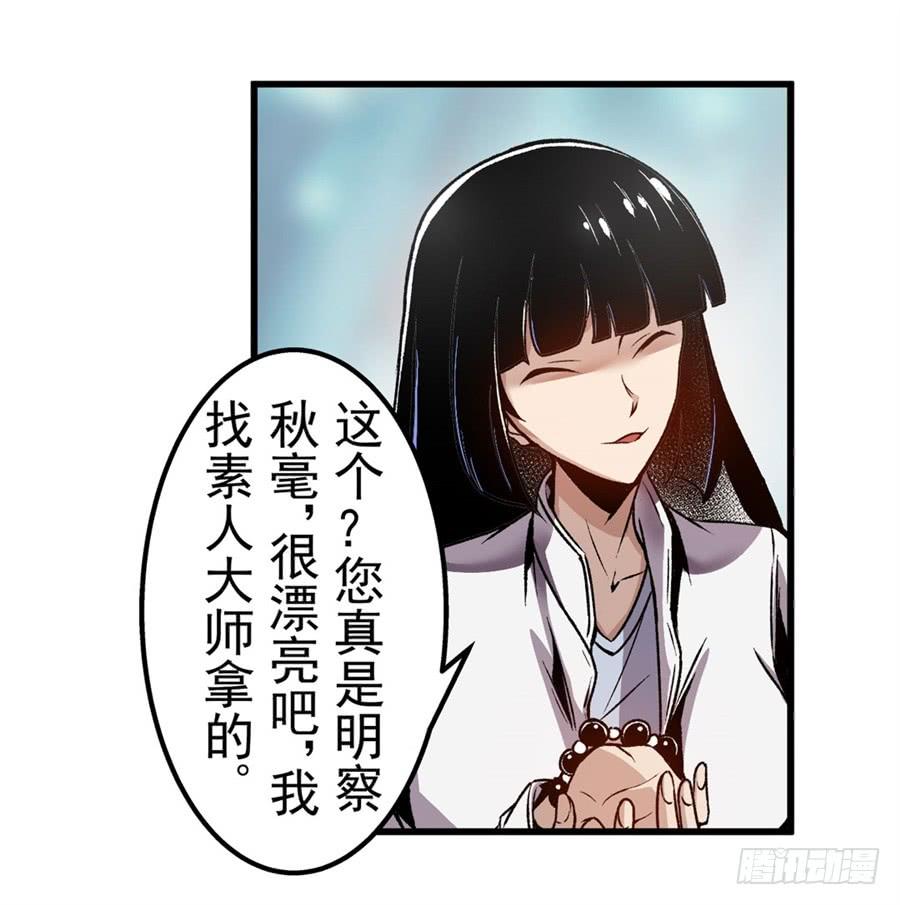 第一百一十三话-这个QQ群绝逼有毒条漫版-SF轻小说（第32张）