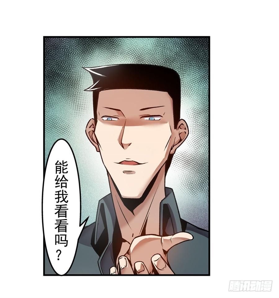 第一百一十三话-这个QQ群绝逼有毒条漫版-SF轻小说（第33张）