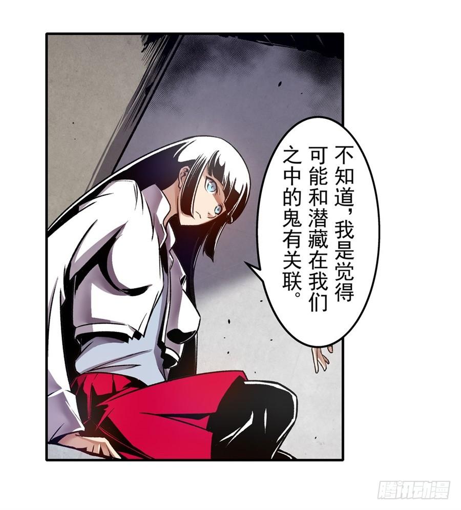 第一百一十三话-这个QQ群绝逼有毒条漫版-SF轻小说（第9张）