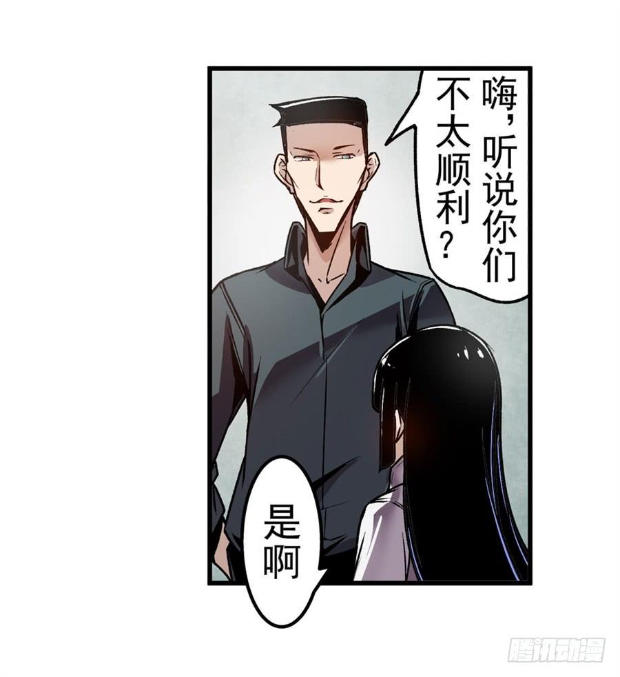 第一百一十三话-这个QQ群绝逼有毒条漫版-SF轻小说（第30张）