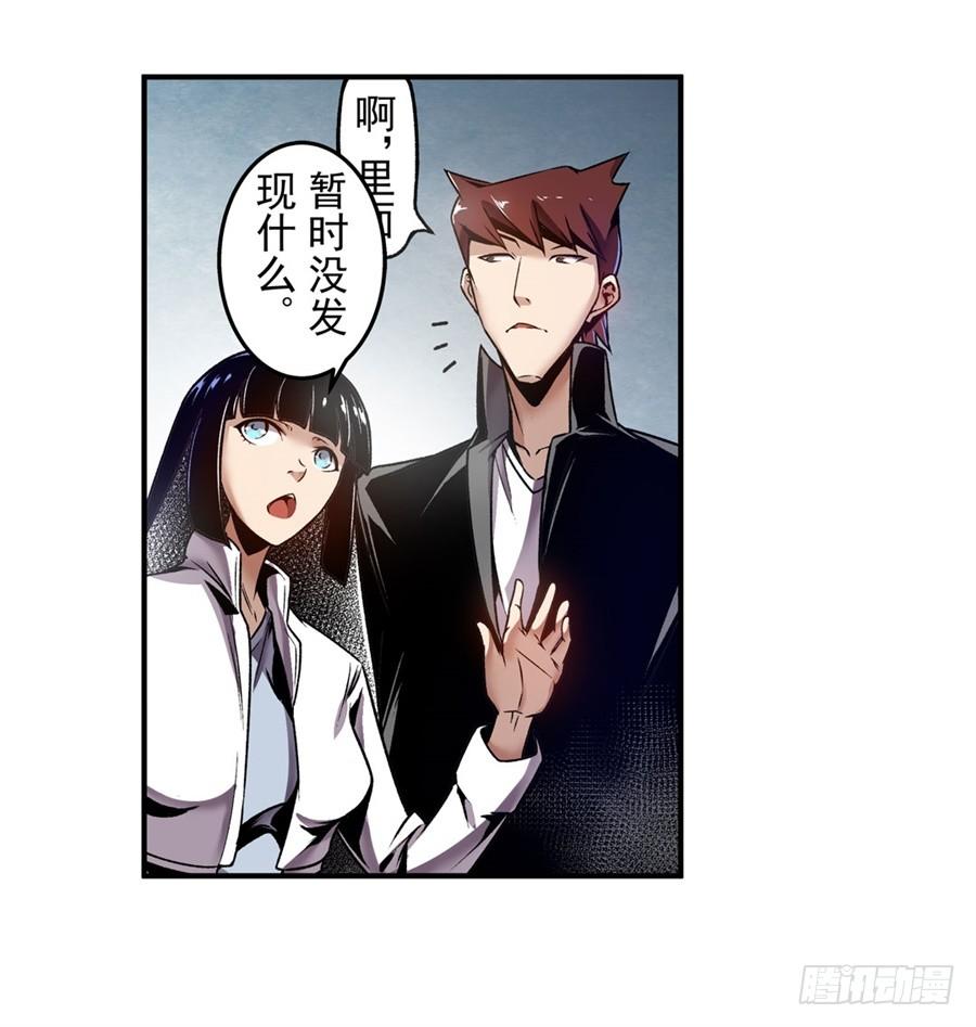 第一百一十三话-这个QQ群绝逼有毒条漫版-SF轻小说（第24张）