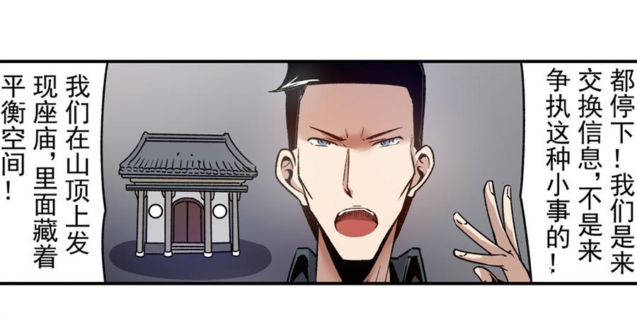 第一百一十三话-这个QQ群绝逼有毒条漫版-SF轻小说（第39张）