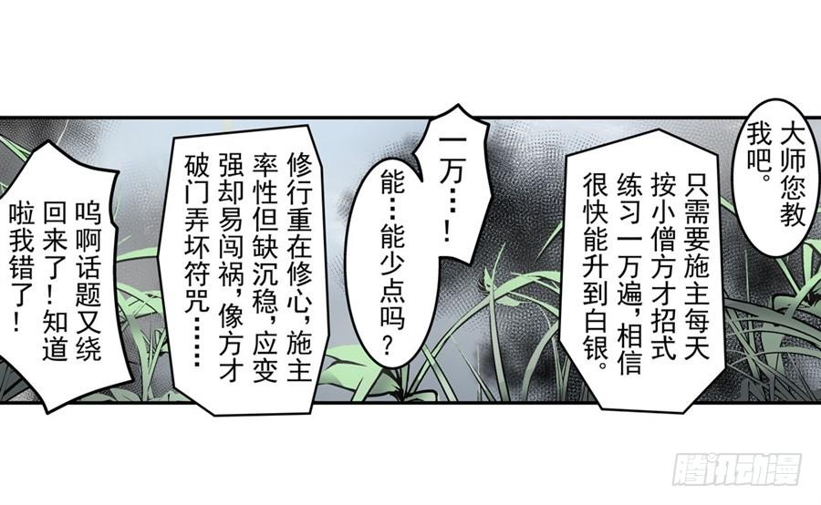 第一百一十三话-这个QQ群绝逼有毒条漫版-SF轻小说（第19张）