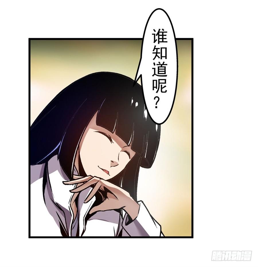 第一百一十四话-这个QQ群绝逼有毒条漫版-SF轻小说（第7张）