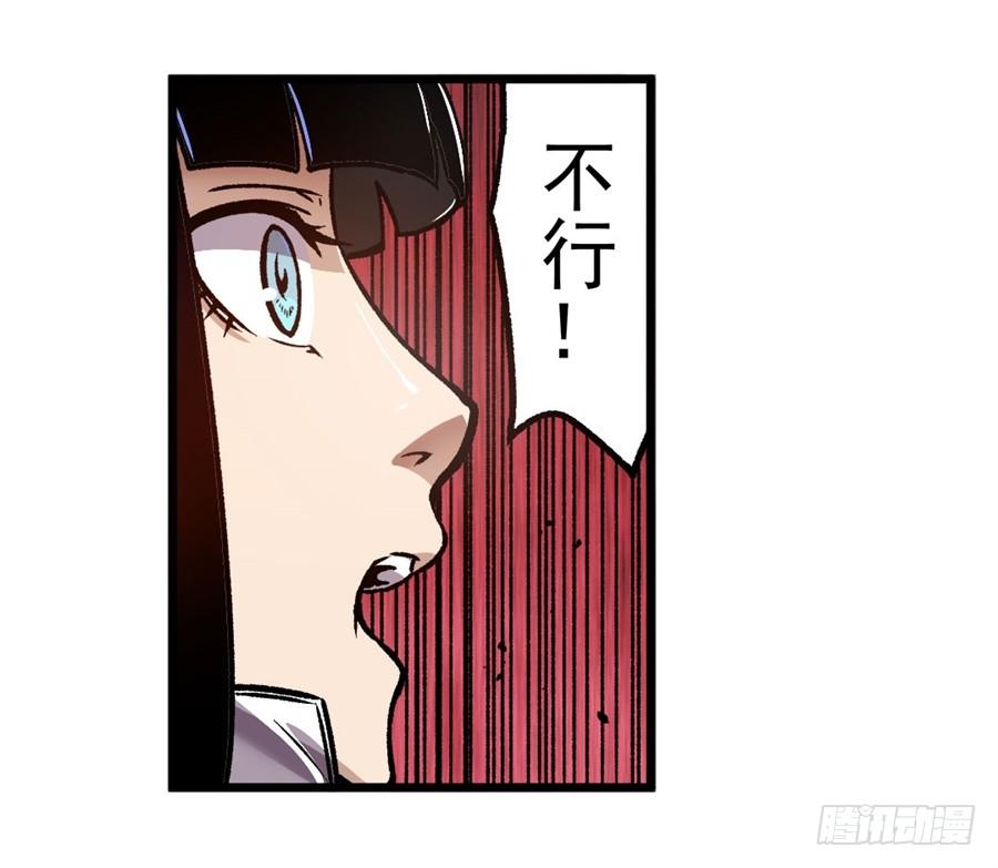 第一百一十四话-这个QQ群绝逼有毒条漫版-SF轻小说（第18张）