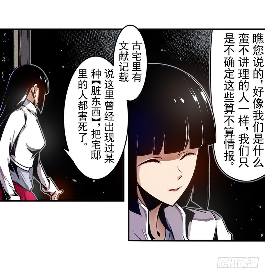 第一百一十四话-这个QQ群绝逼有毒条漫版-SF轻小说（第5张）