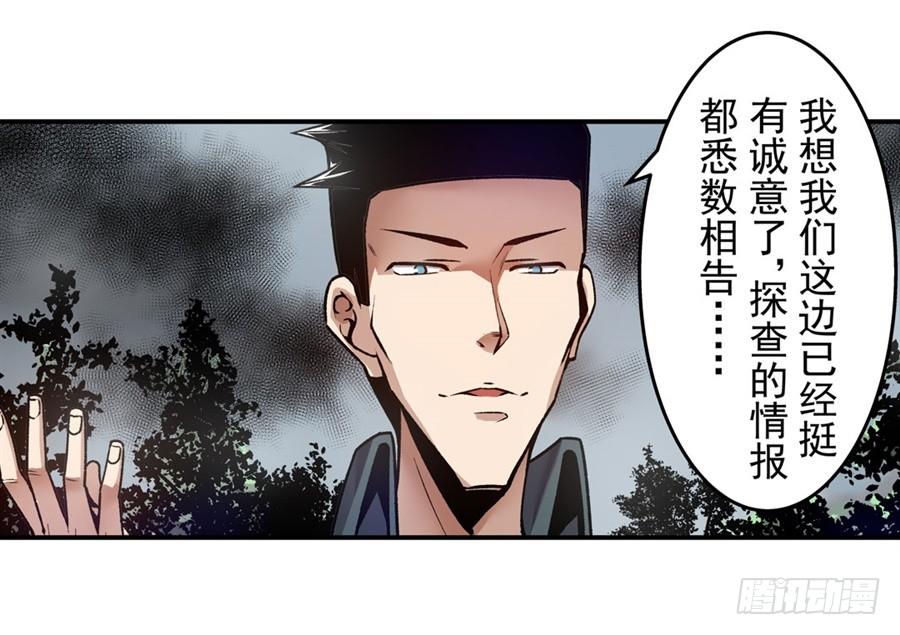 第一百一十四话-这个QQ群绝逼有毒条漫版-SF轻小说（第3张）