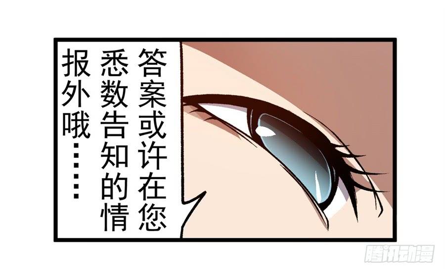 第一百一十四话-这个QQ群绝逼有毒条漫版-SF轻小说（第8张）