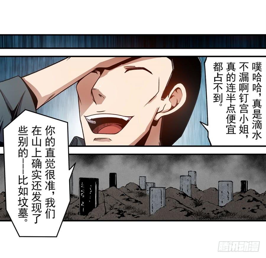 第一百一十四话-这个QQ群绝逼有毒条漫版-SF轻小说（第9张）