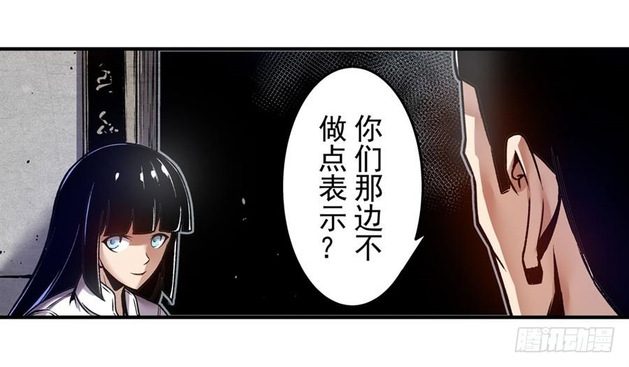 第一百一十四话-这个QQ群绝逼有毒条漫版-SF轻小说（第4张）
