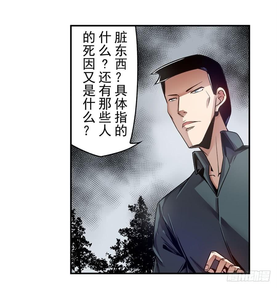 第一百一十四话-这个QQ群绝逼有毒条漫版-SF轻小说（第6张）