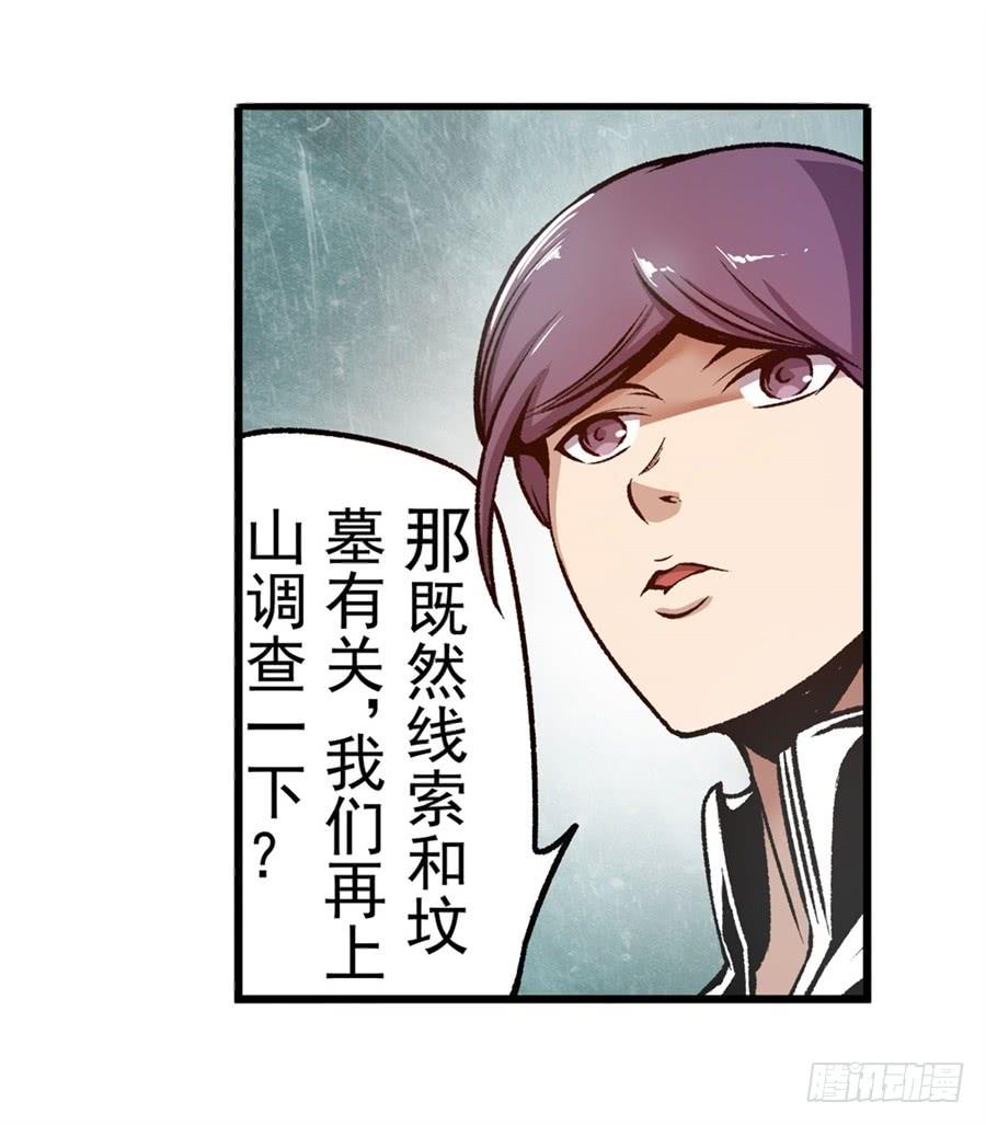 第一百一十四话-这个QQ群绝逼有毒条漫版-SF轻小说（第17张）
