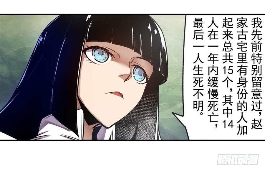 第一百一十四话-这个QQ群绝逼有毒条漫版-SF轻小说（第12张）
