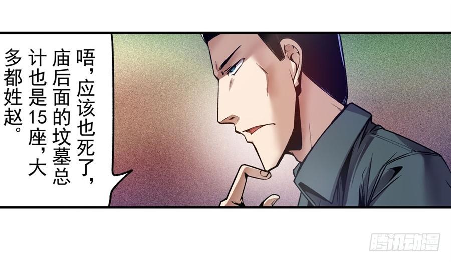 第一百一十四话-这个QQ群绝逼有毒条漫版-SF轻小说（第13张）