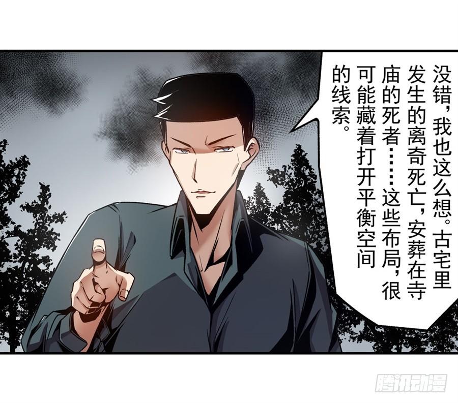 第一百一十四话-这个QQ群绝逼有毒条漫版-SF轻小说（第15张）