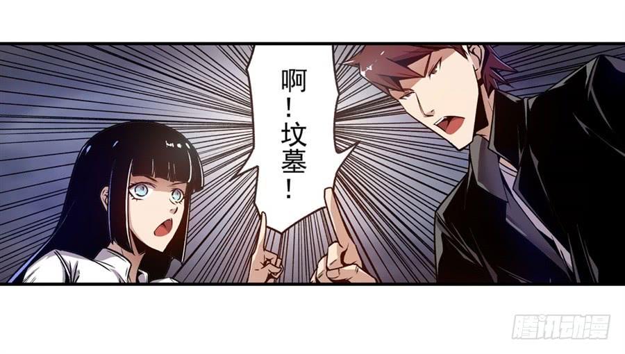 第一百一十四话-这个QQ群绝逼有毒条漫版-SF轻小说（第10张）