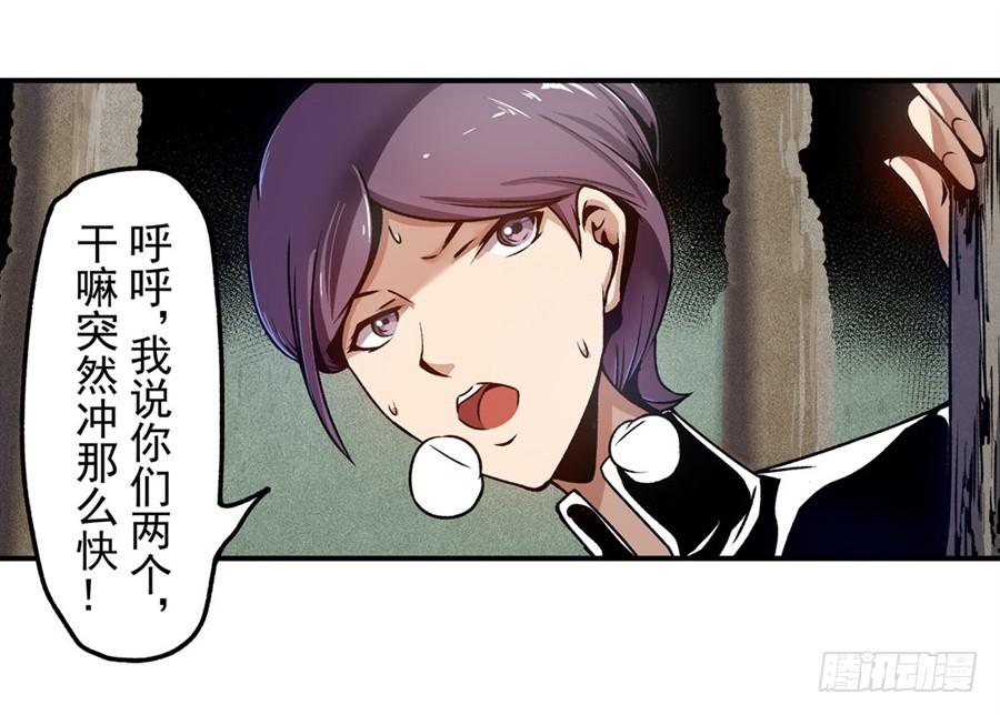 第一百一十五话-这个QQ群绝逼有毒条漫版-SF轻小说（第10张）
