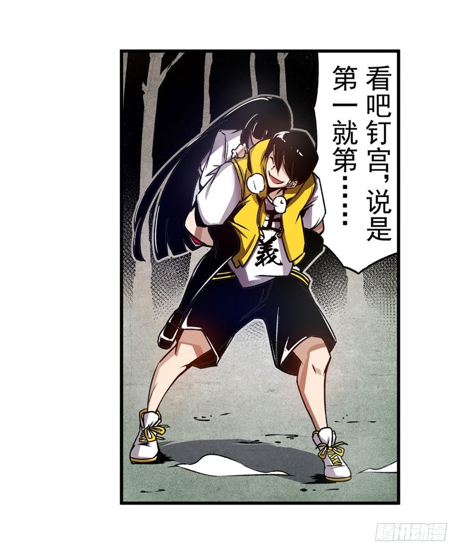 第一百一十五话-这个QQ群绝逼有毒条漫版-SF轻小说（第7张）
