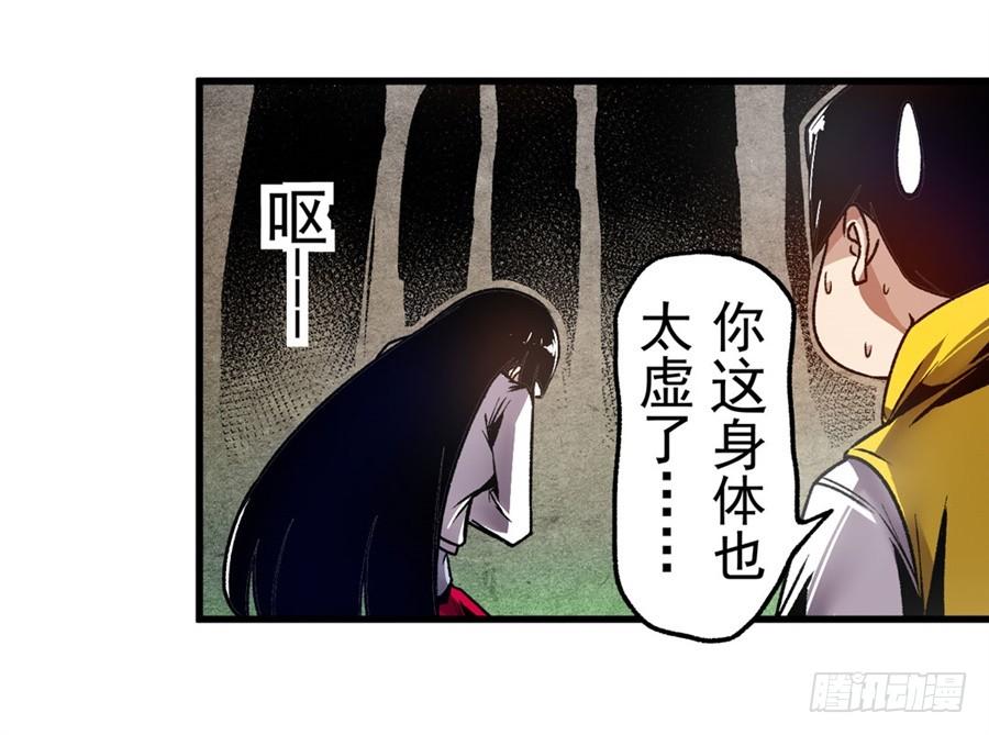 第一百一十五话-这个QQ群绝逼有毒条漫版-SF轻小说（第9张）