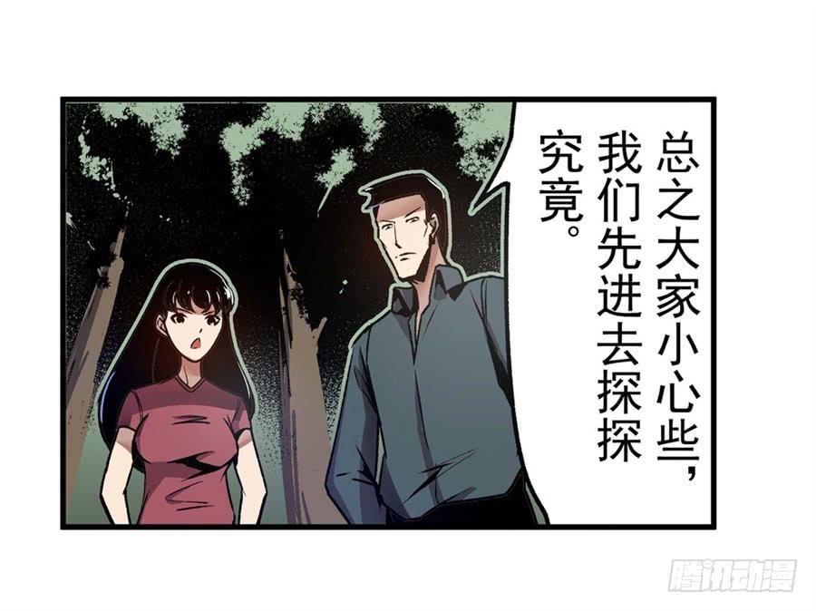 第一百一十五话-这个QQ群绝逼有毒条漫版-SF轻小说（第14张）