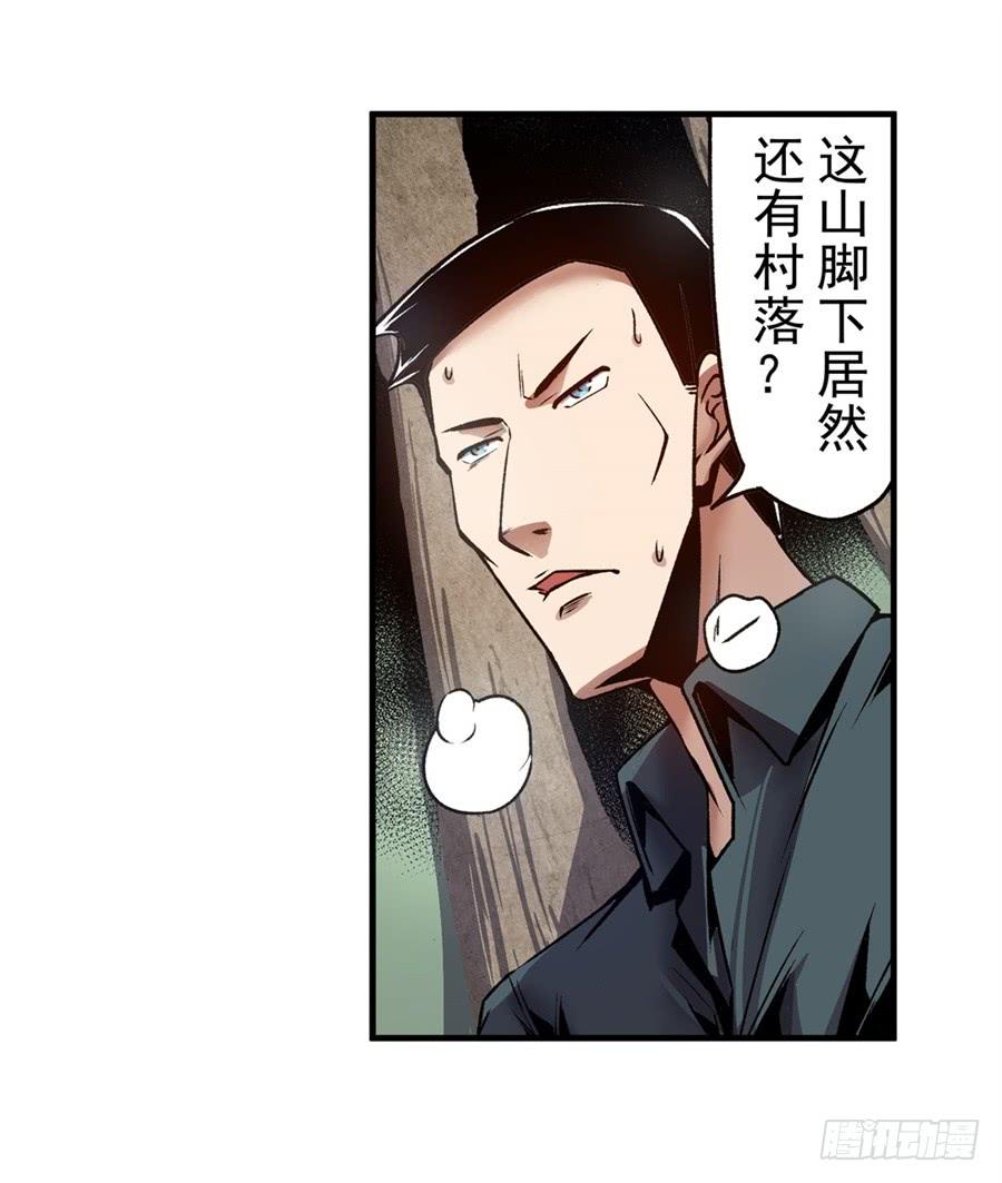 第一百一十五话-这个QQ群绝逼有毒条漫版-SF轻小说（第12张）