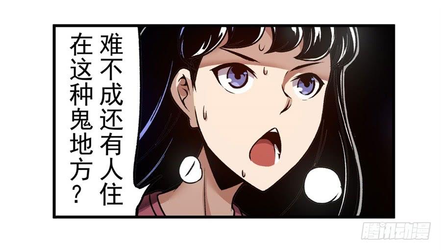 第一百一十五话-这个QQ群绝逼有毒条漫版-SF轻小说（第13张）