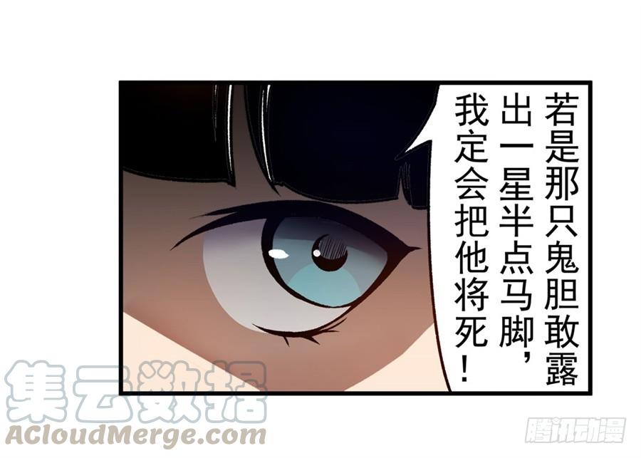第一百一十六话-这个QQ群绝逼有毒条漫版-SF轻小说（第21张）