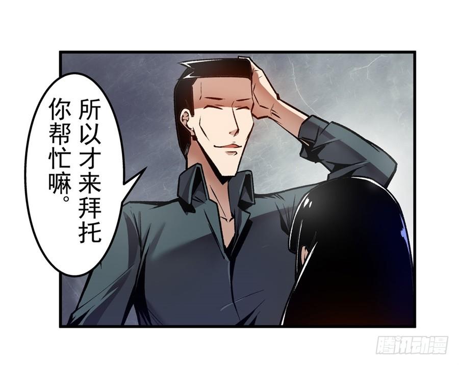 第一百一十六话-这个QQ群绝逼有毒条漫版-SF轻小说（第5张）