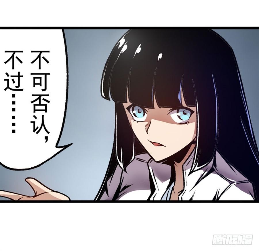 第一百一十六话-这个QQ群绝逼有毒条漫版-SF轻小说（第20张）