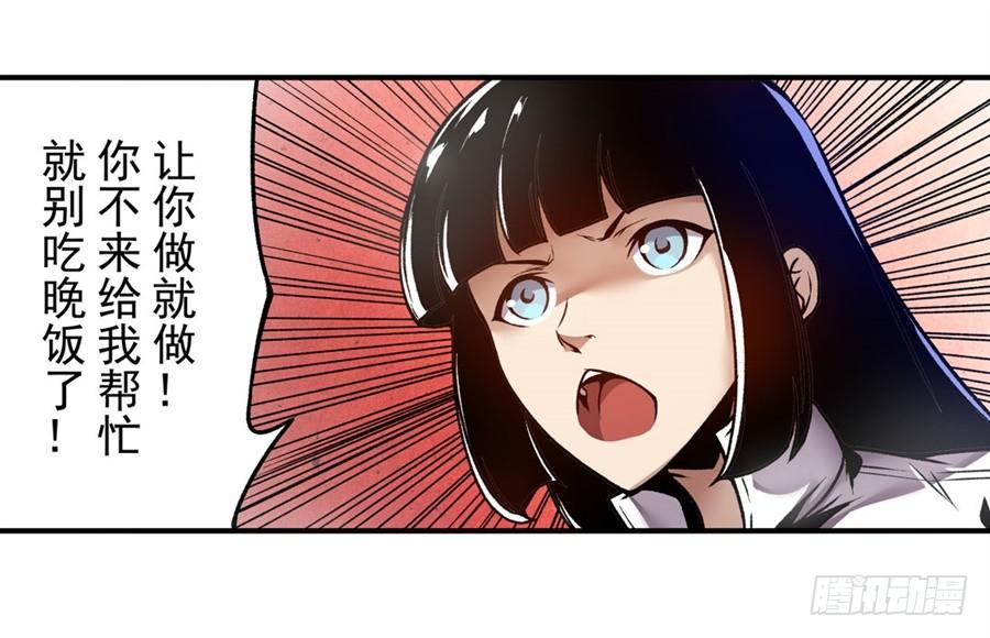 第一百一十六话-这个QQ群绝逼有毒条漫版-SF轻小说（第13张）