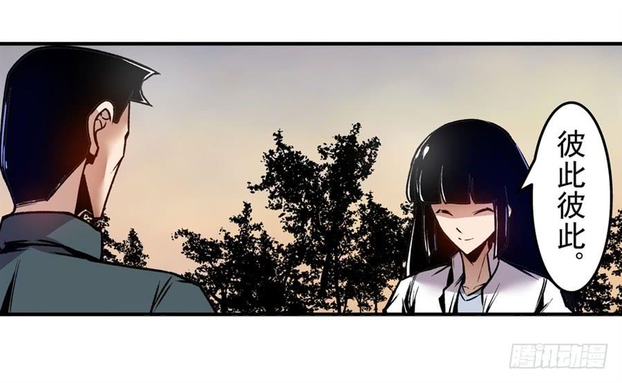 第一百一十六话-这个QQ群绝逼有毒条漫版-SF轻小说（第23张）