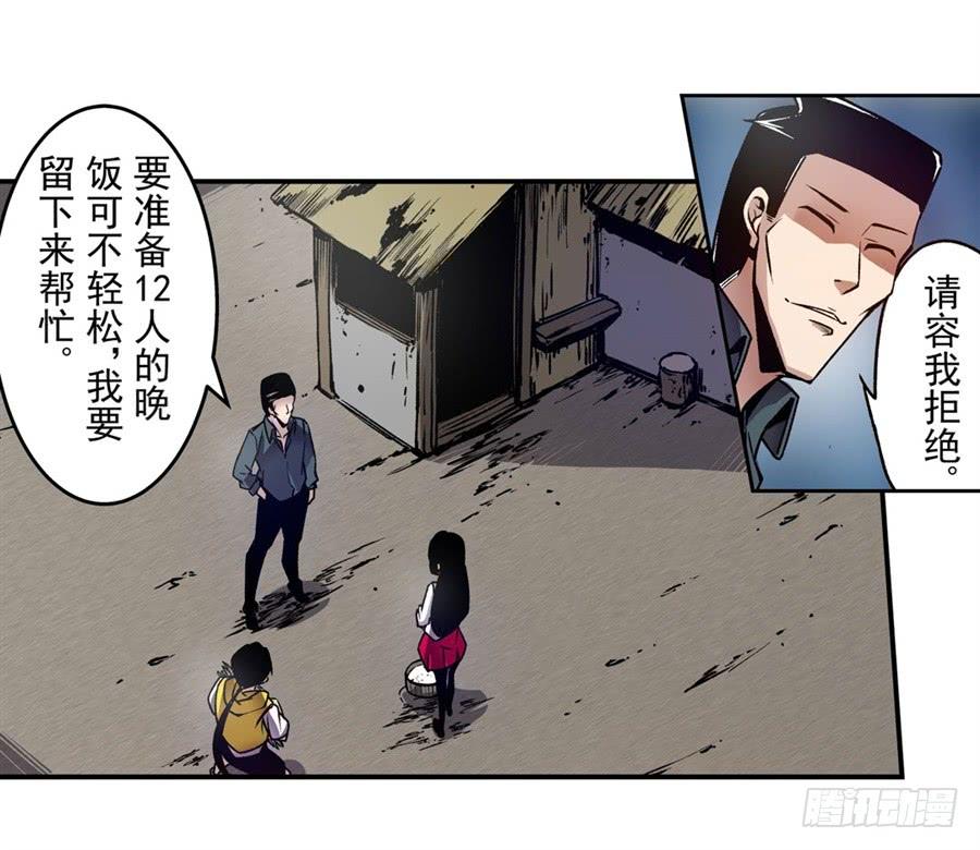 第一百一十六话-这个QQ群绝逼有毒条漫版-SF轻小说（第16张）