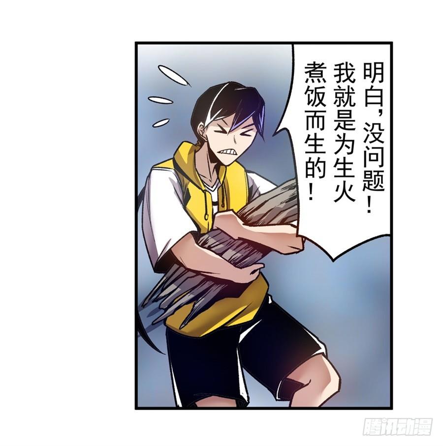 第一百一十六话-这个QQ群绝逼有毒条漫版-SF轻小说（第14张）