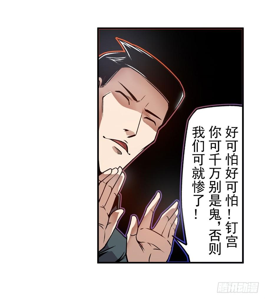 第一百一十六话-这个QQ群绝逼有毒条漫版-SF轻小说（第22张）