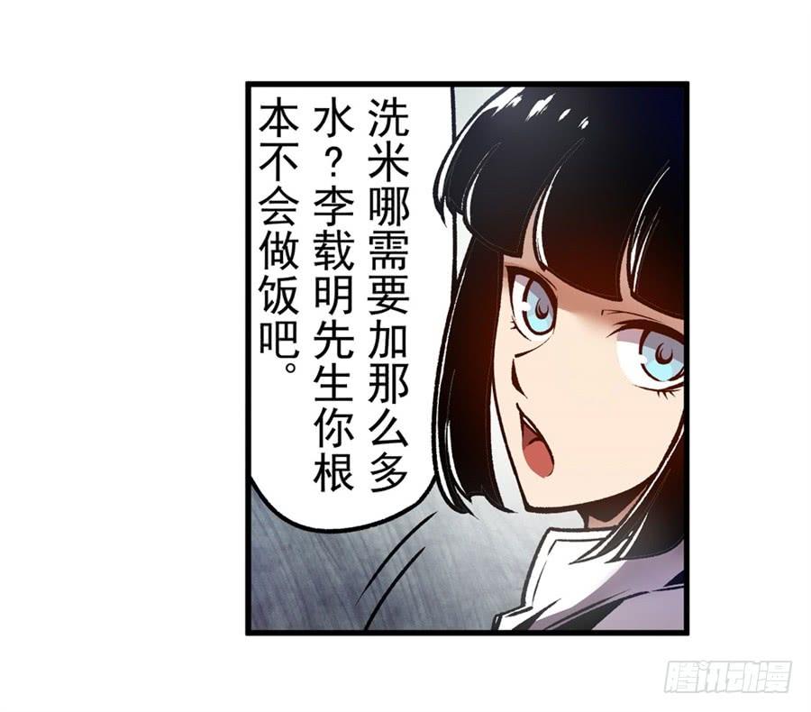 第一百一十六话-这个QQ群绝逼有毒条漫版-SF轻小说（第4张）