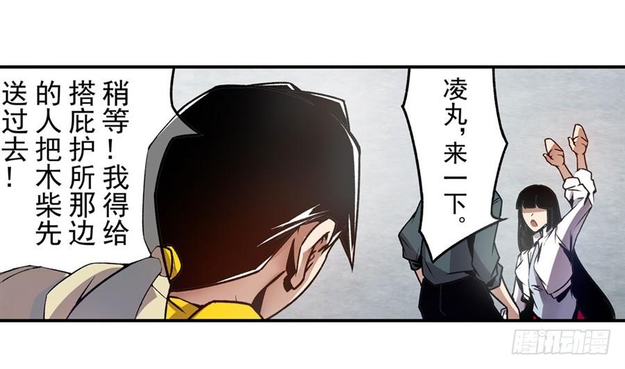 第一百一十六话-这个QQ群绝逼有毒条漫版-SF轻小说（第10张）