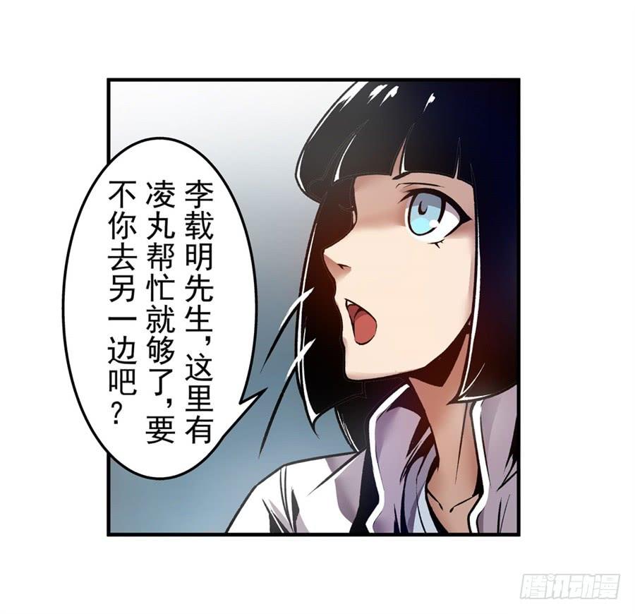 第一百一十六话-这个QQ群绝逼有毒条漫版-SF轻小说（第15张）