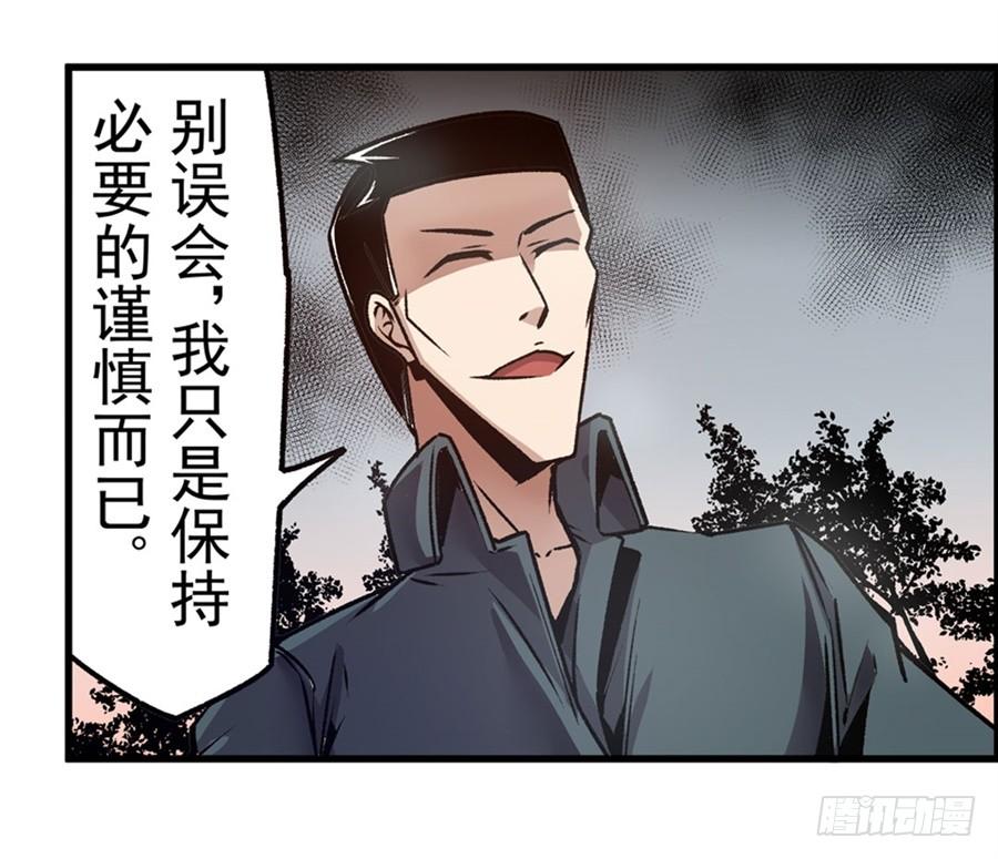 第一百一十六话-这个QQ群绝逼有毒条漫版-SF轻小说（第18张）
