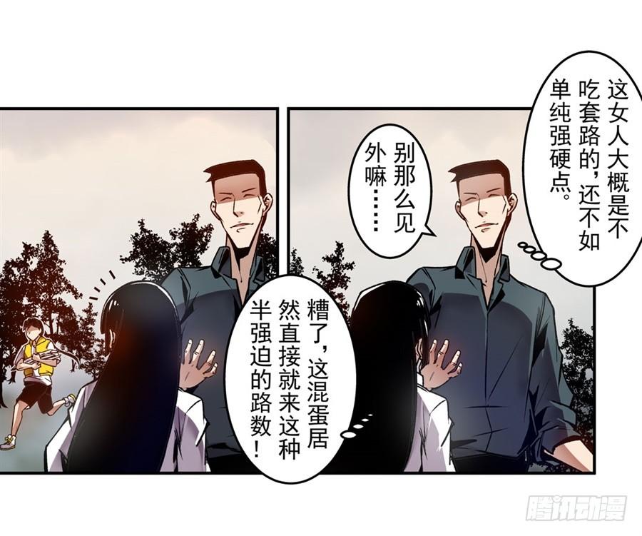 第一百一十六话-这个QQ群绝逼有毒条漫版-SF轻小说（第9张）