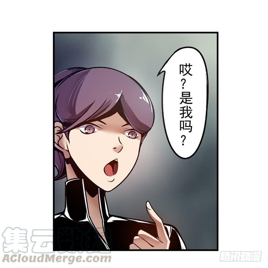 第一百一十七话-这个QQ群绝逼有毒条漫版-SF轻小说（第11张）