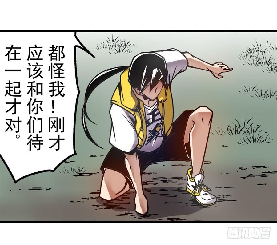 第一百一十七话-这个QQ群绝逼有毒条漫版-SF轻小说（第13张）