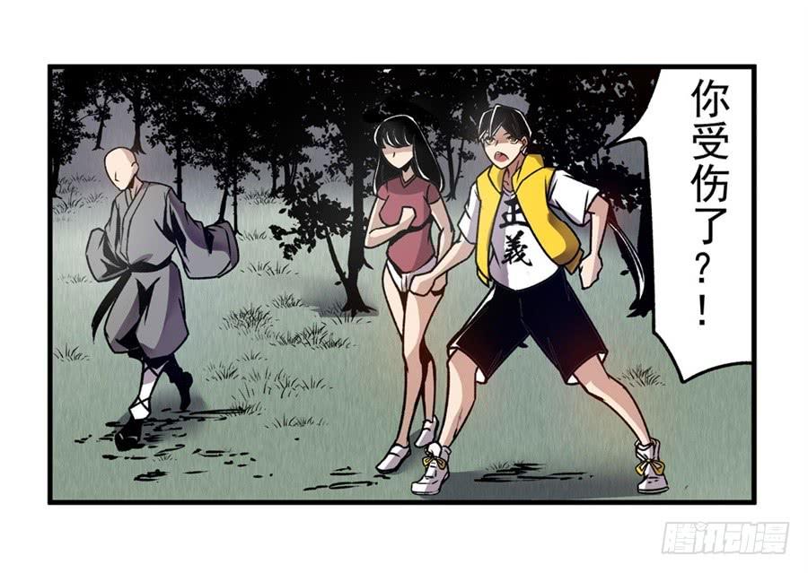 第一百一十七话-这个QQ群绝逼有毒条漫版-SF轻小说（第9张）