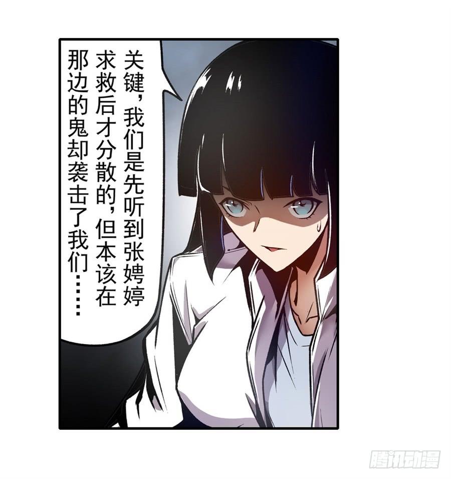 第一百一十七话-这个QQ群绝逼有毒条漫版-SF轻小说（第15张）