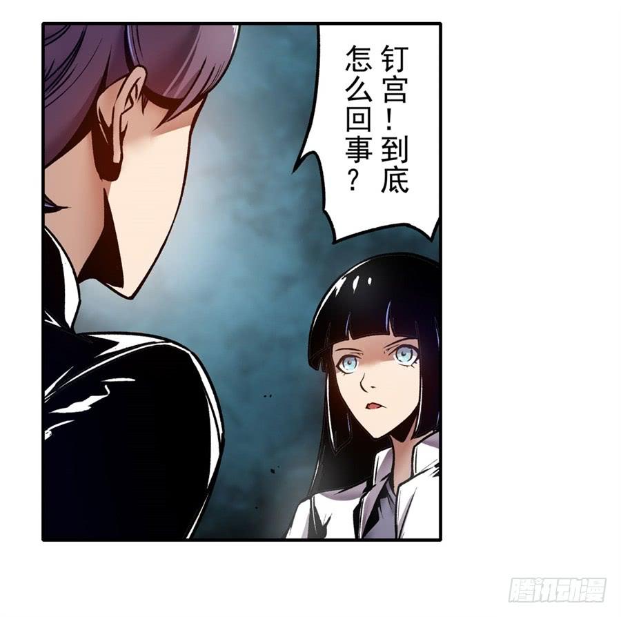 第一百一十七话-这个QQ群绝逼有毒条漫版-SF轻小说（第6张）