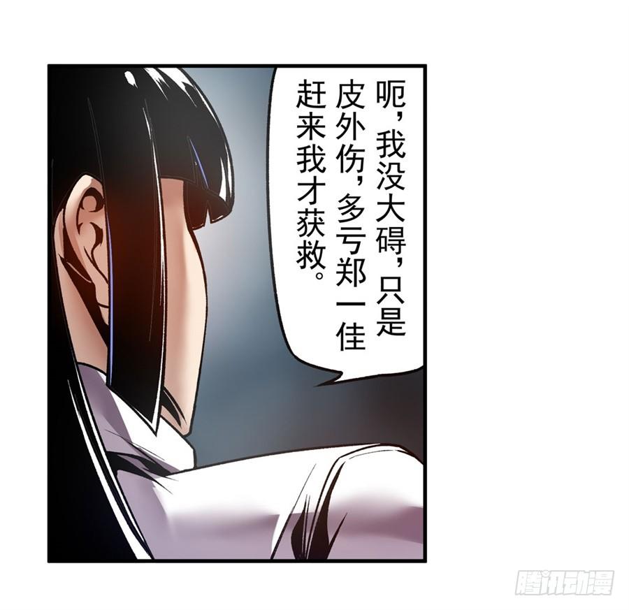 第一百一十七话-这个QQ群绝逼有毒条漫版-SF轻小说（第10张）