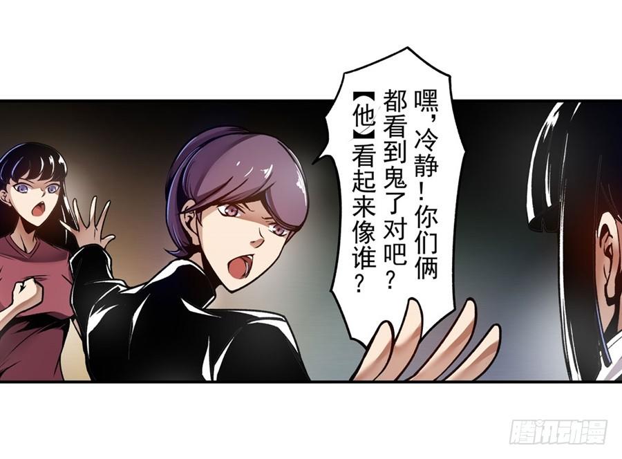 第一百一十七话-这个QQ群绝逼有毒条漫版-SF轻小说（第17张）
