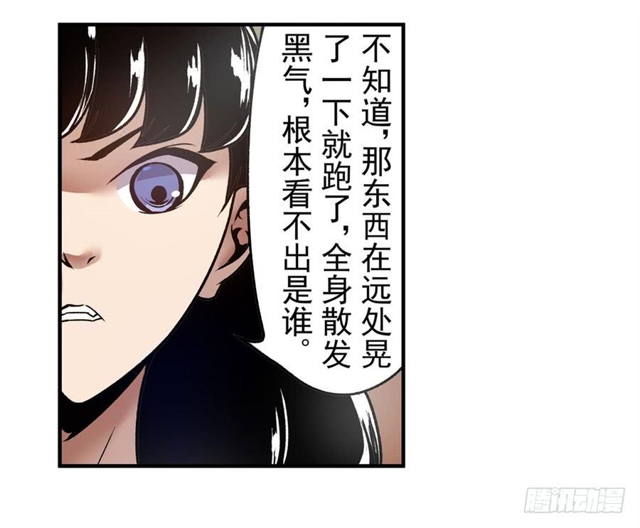 第一百一十七话-这个QQ群绝逼有毒条漫版-SF轻小说（第18张）