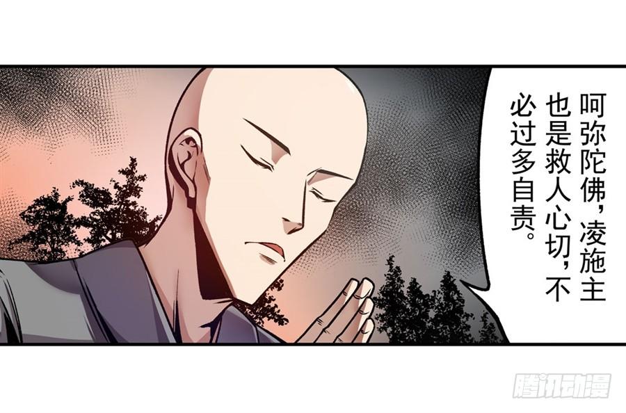 第一百一十七话-这个QQ群绝逼有毒条漫版-SF轻小说（第14张）